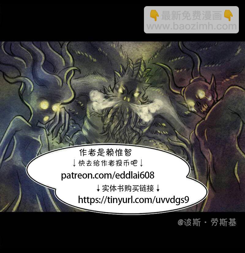 成爲奪心魔的必要 - 第23回 - 1