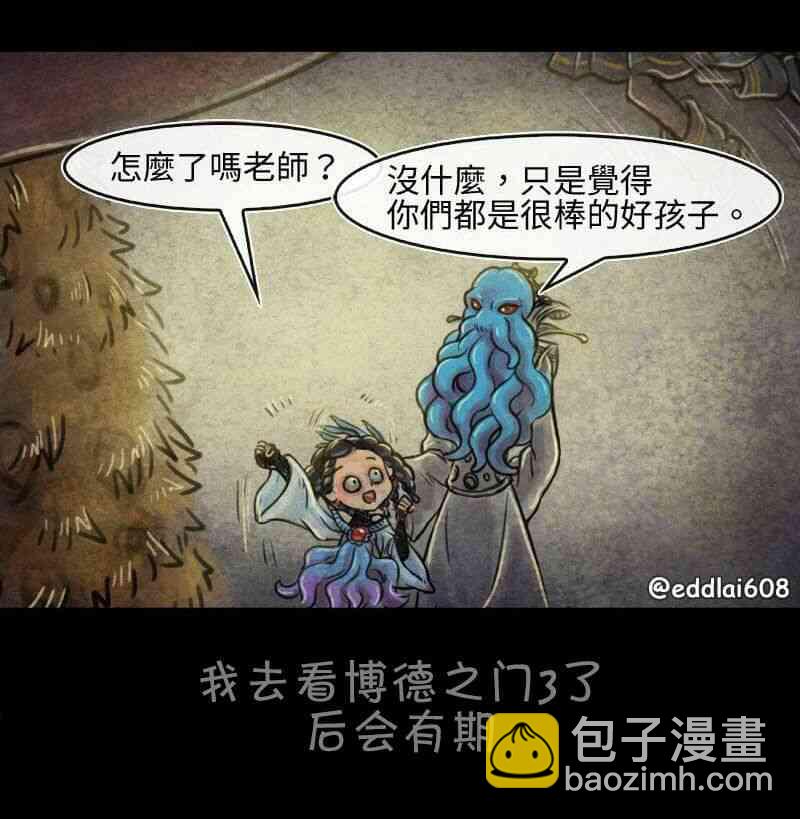 成爲奪心魔的必要 - 第25回 哈斯塔 - 1