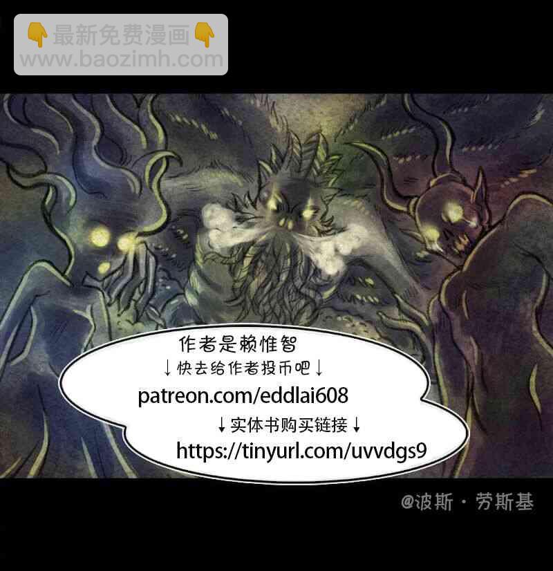 成爲奪心魔的必要 - 第25回 哈斯塔 - 1