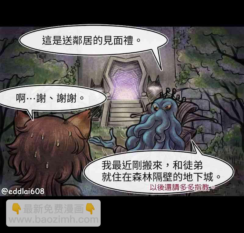 成为夺心魔的必要 - 第6回 - 1