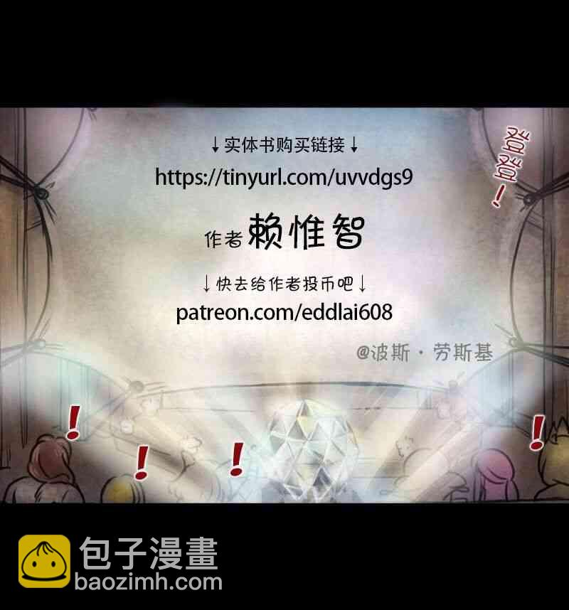 成爲奪心魔的必要 - 49話 - 1