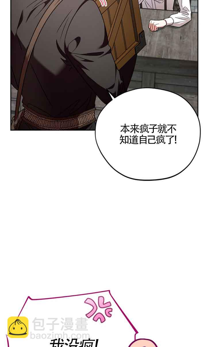 成爲反派的鑑毒師 - 第03話(2/3) - 4