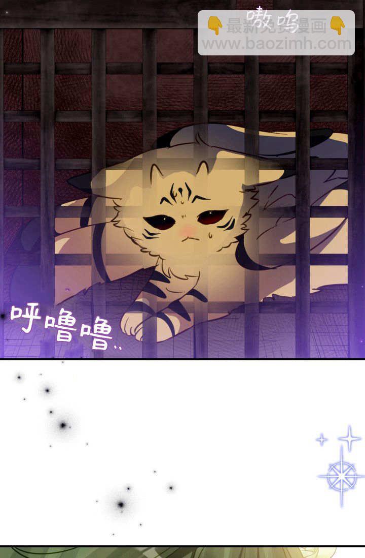 成爲即將滅亡家族的合約女兒 - 第18話(1/2) - 5
