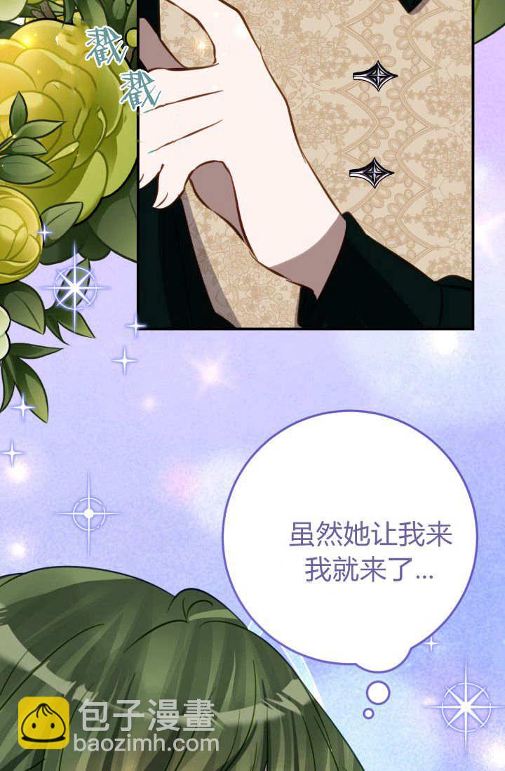 成爲即將滅亡家族的合約女兒 - 第18話(1/2) - 5