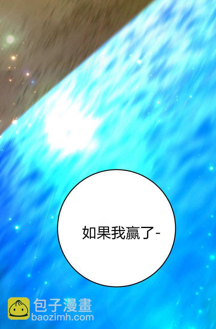 成爲即將滅亡家族的合約女兒 - 第18話(2/2) - 5