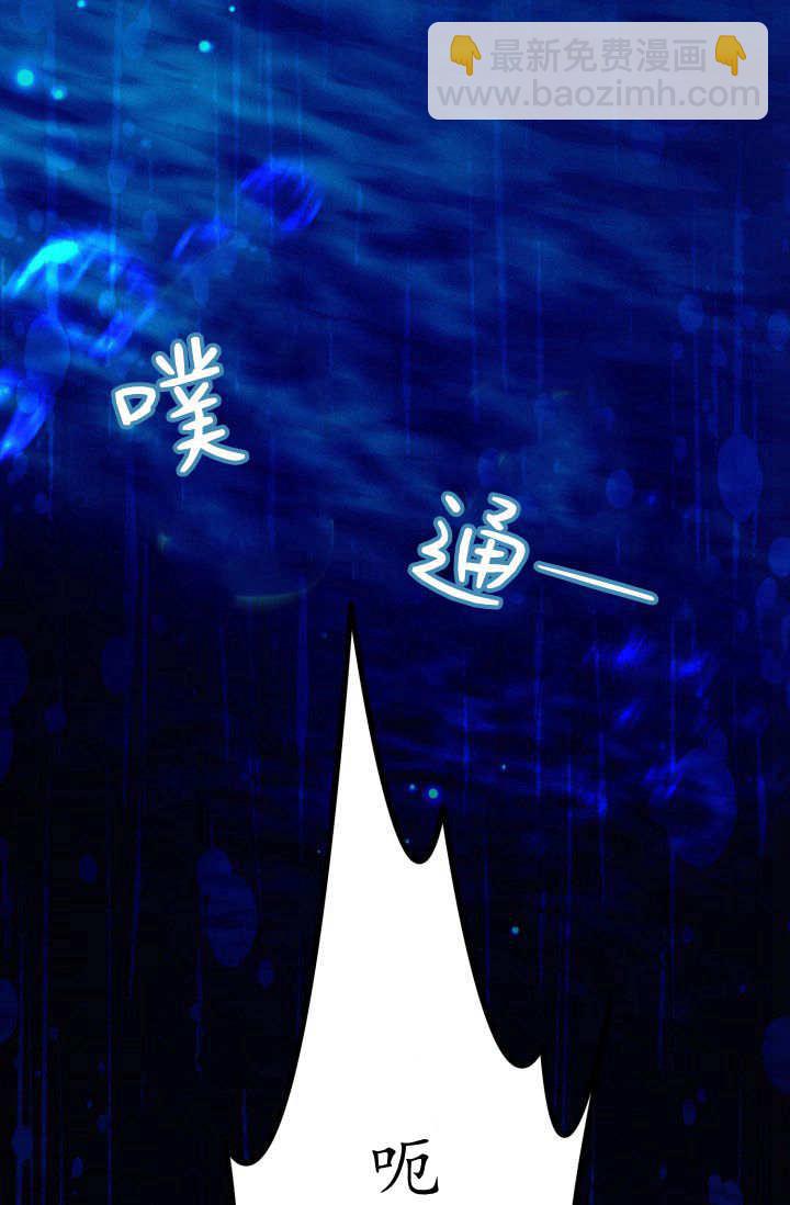 成爲即將滅亡家族的合約女兒 - 第18話(2/2) - 3