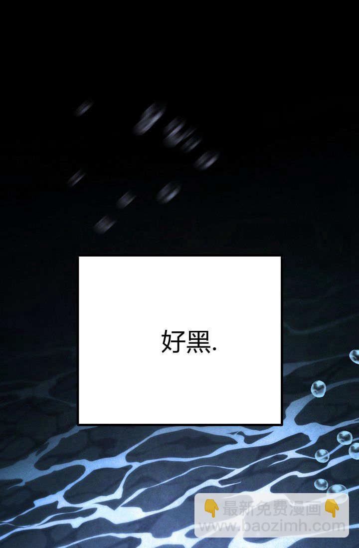 成爲即將滅亡家族的合約女兒 - 第18話(2/2) - 6