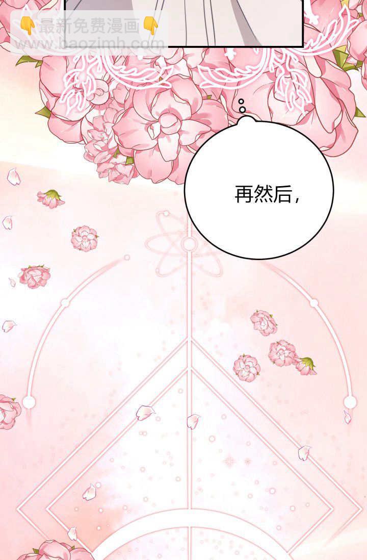 成爲即將滅亡家族的合約女兒 - 第02話(2/3) - 2