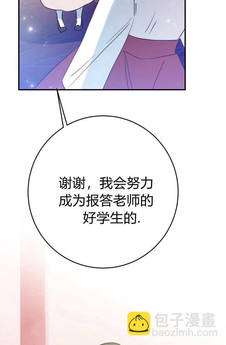 成爲即將滅亡家族的合約女兒 - 第02話(2/3) - 5