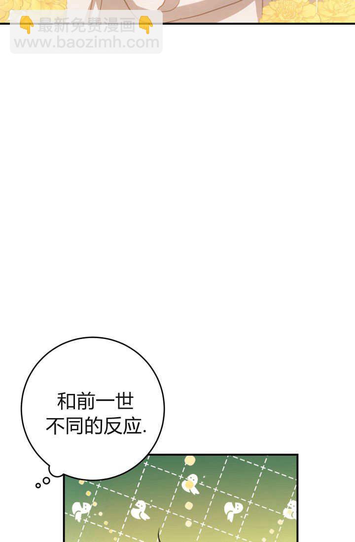 成爲即將滅亡家族的合約女兒 - 第02話(2/3) - 1