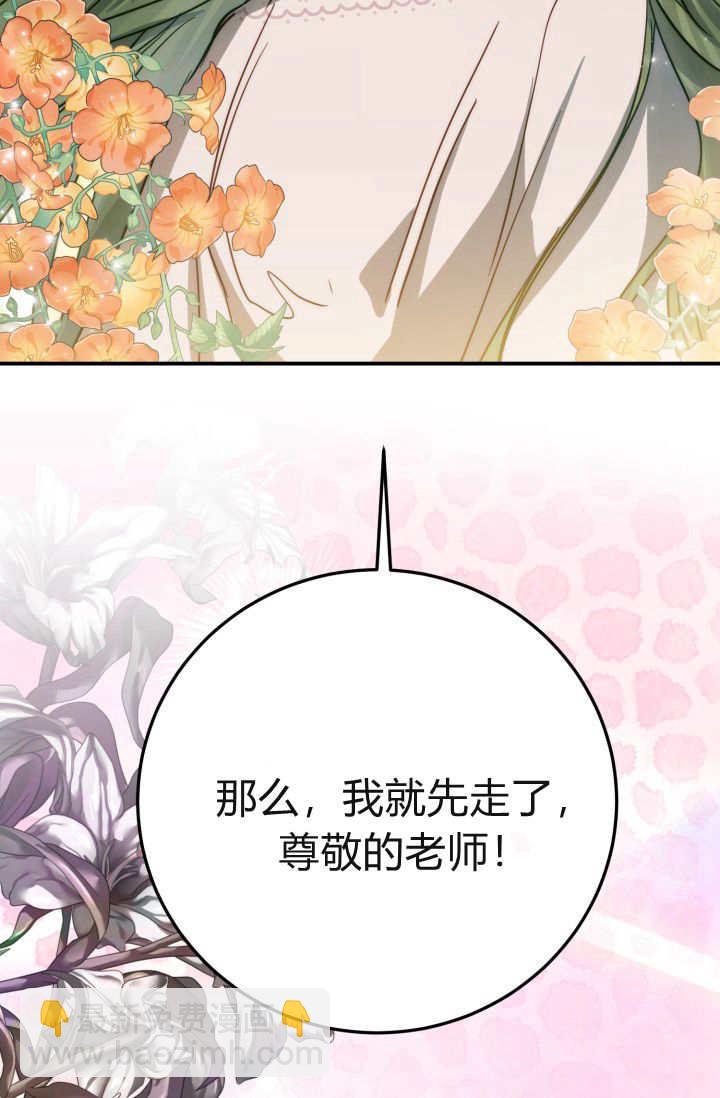 成爲即將滅亡家族的合約女兒 - 第02話(2/3) - 4