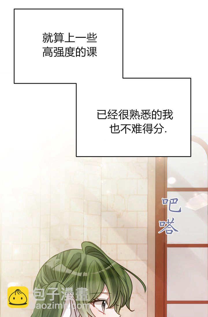 成爲即將滅亡家族的合約女兒 - 第02話(2/3) - 7