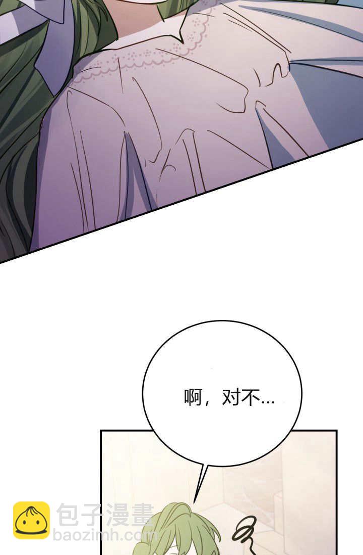 成爲即將滅亡家族的合約女兒 - 第02話(2/3) - 4