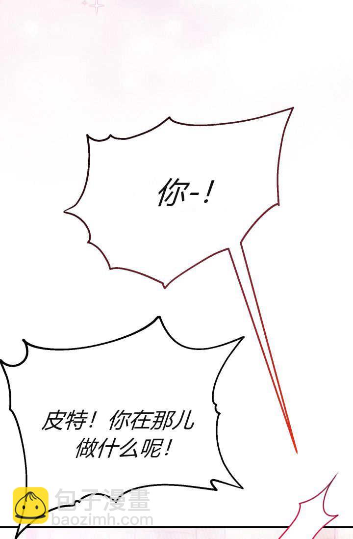 成爲即將滅亡家族的合約女兒 - 第02話(2/3) - 4