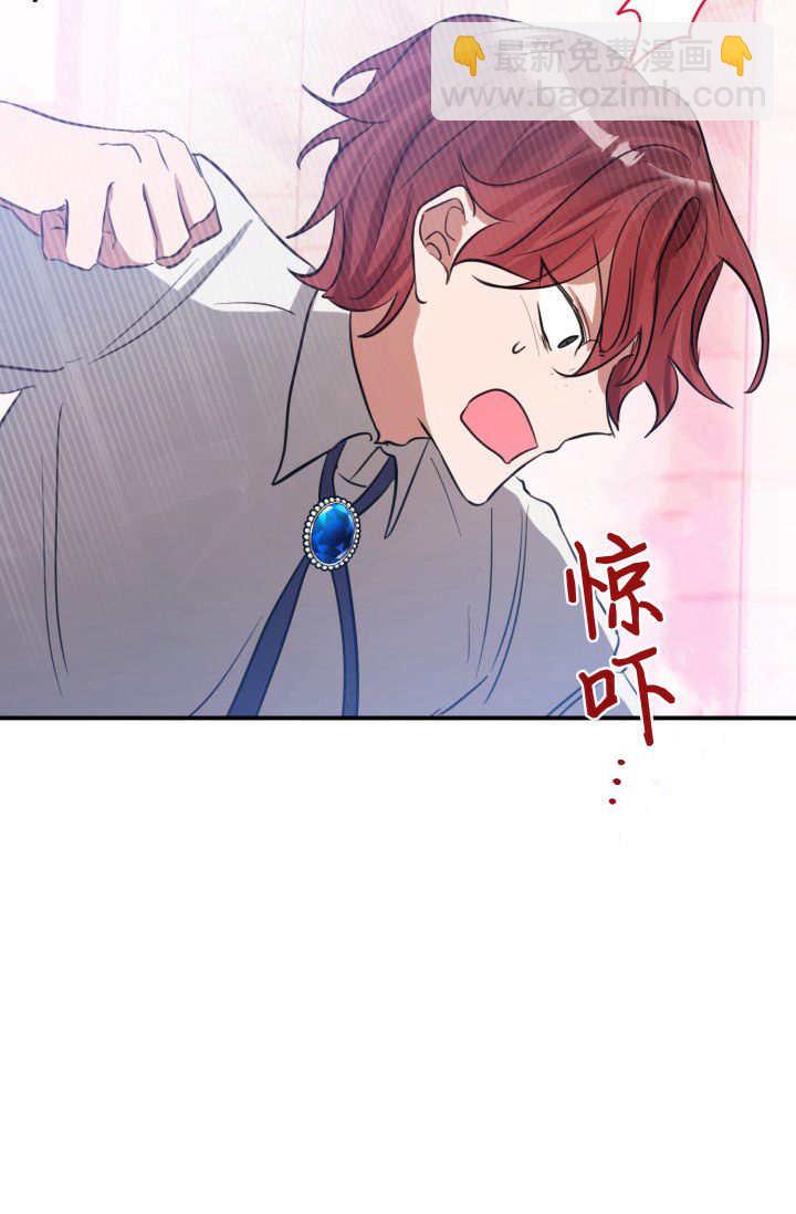 成爲即將滅亡家族的合約女兒 - 第02話(2/3) - 5
