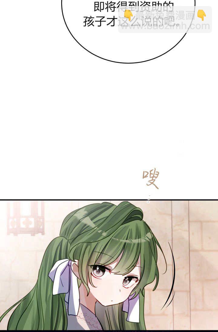 成爲即將滅亡家族的合約女兒 - 第02話(2/3) - 2
