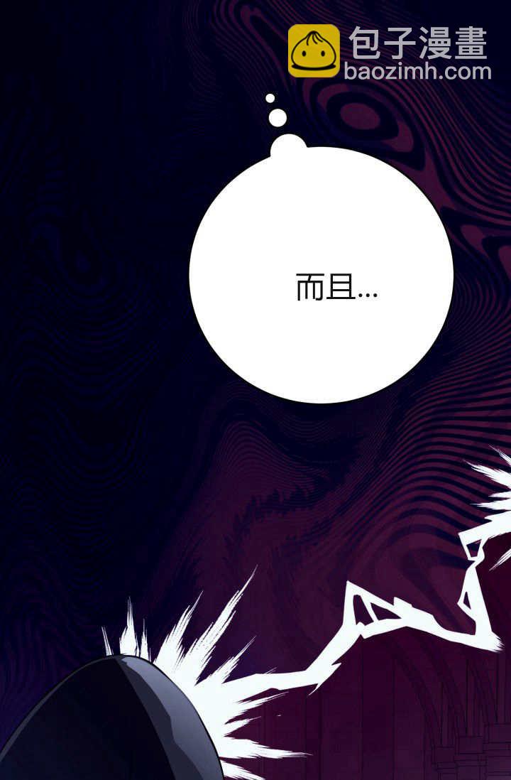 成爲即將滅亡家族的合約女兒 - 第02話(2/3) - 3