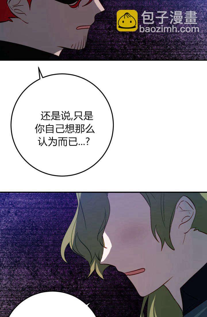 成爲即將滅亡家族的合約女兒 - 第36話(2/2) - 3