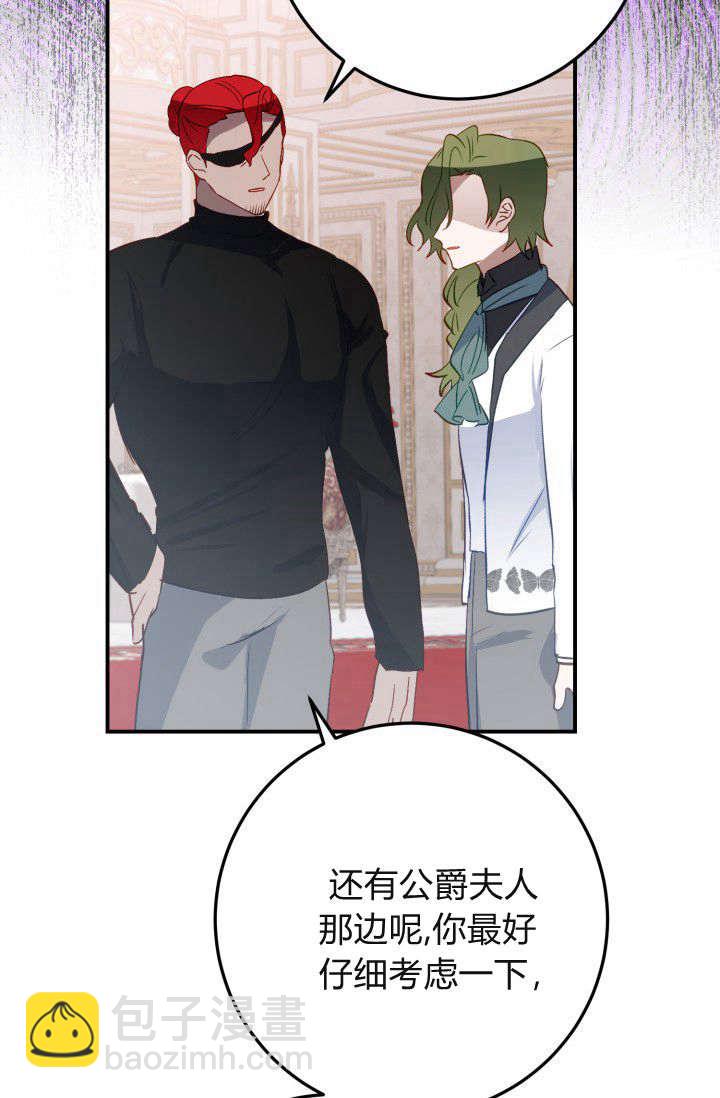 成爲即將滅亡家族的合約女兒 - 第36話(2/2) - 6