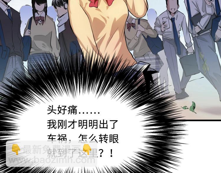 第1话 这世界疯了！(1/5)-第2话