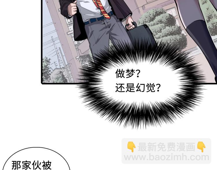 第1话 这世界疯了！(1/5)-第2话