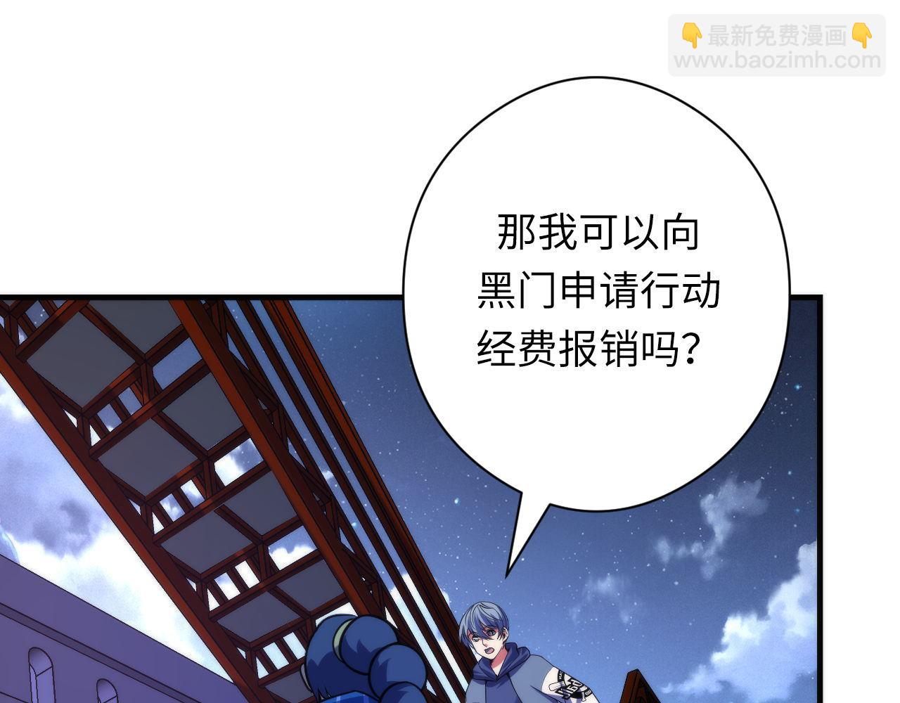 成爲克蘇魯神主 - 第119話 洛都靈能者在行動(1/3) - 2