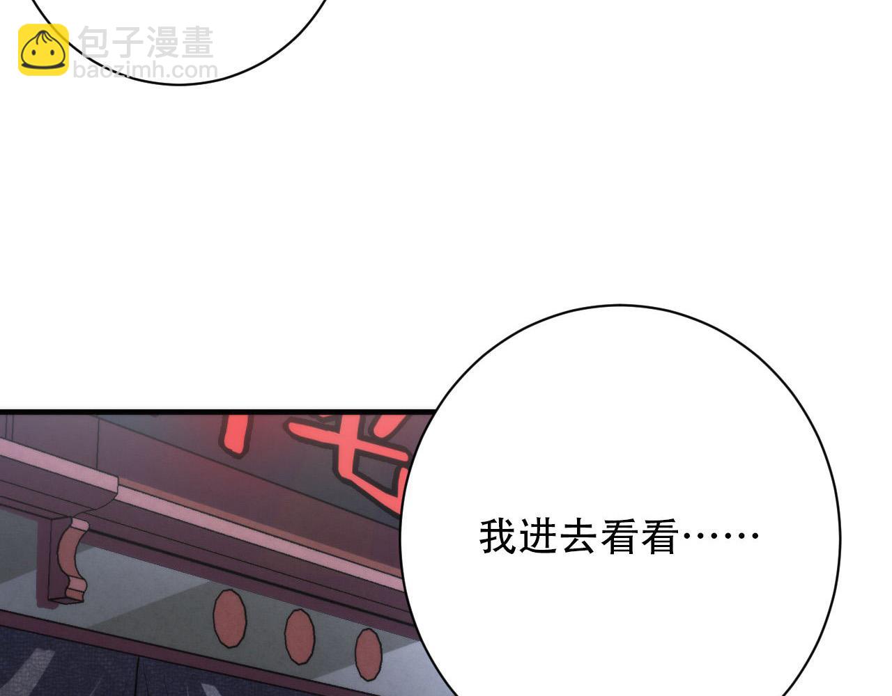 成爲克蘇魯神主 - 第166話 對面的“女孩”看過來(2/3) - 6