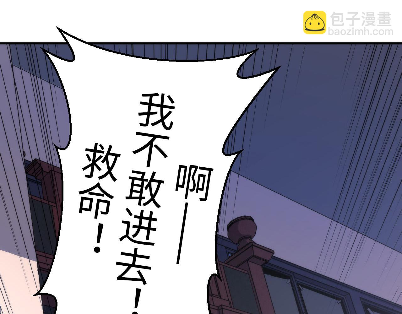 成爲克蘇魯神主 - 第166話 對面的“女孩”看過來(2/3) - 2
