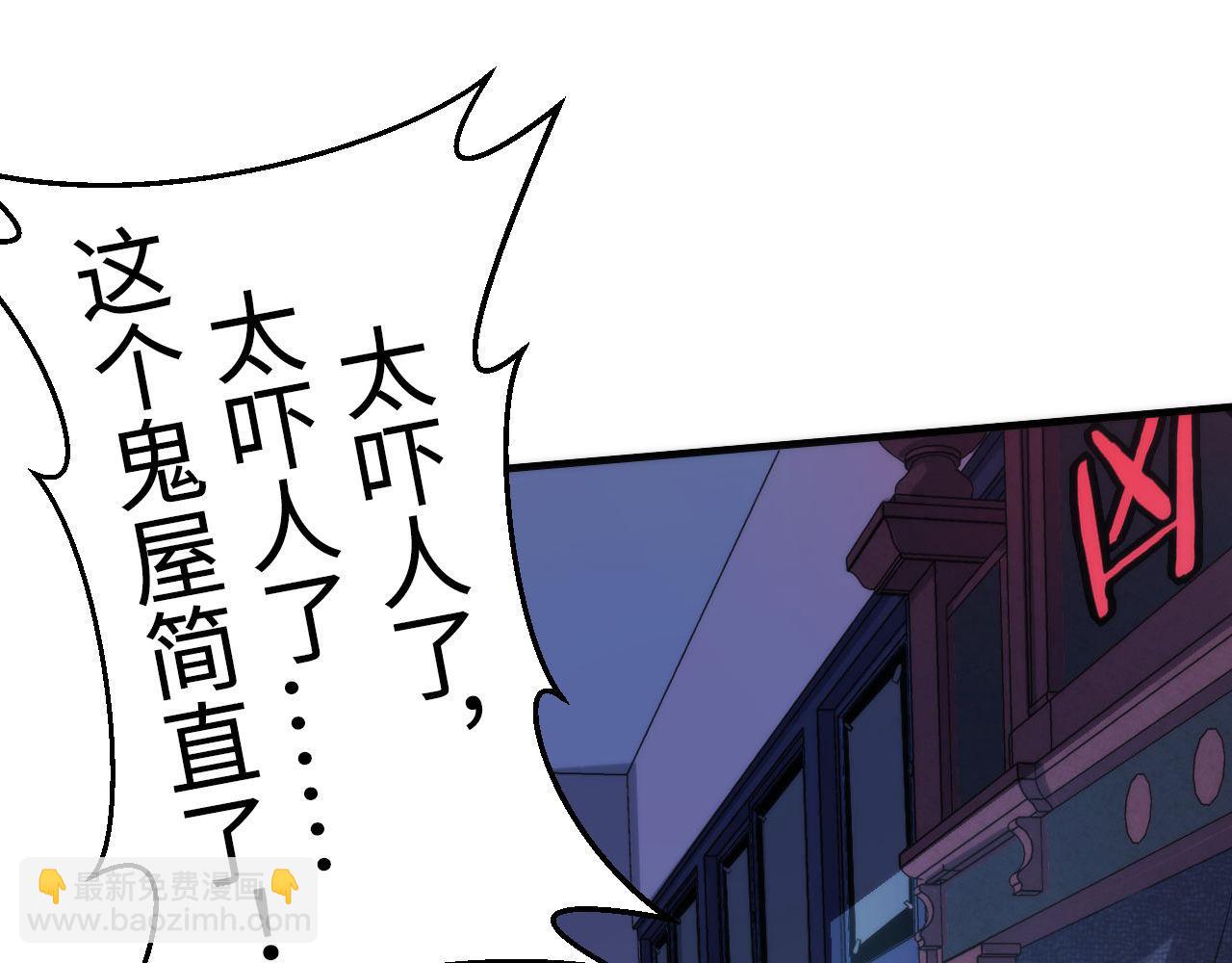 成爲克蘇魯神主 - 第166話 對面的“女孩”看過來(2/3) - 5