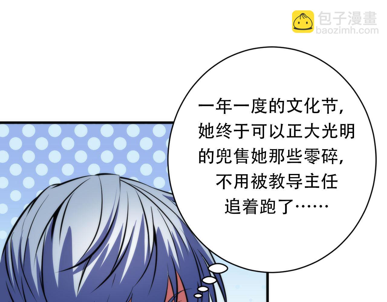 成爲克蘇魯神主 - 第166話 對面的“女孩”看過來(2/3) - 3