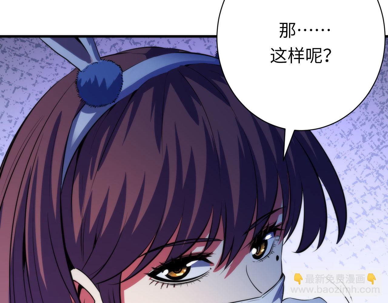 成爲克蘇魯神主 - 第166話 對面的“女孩”看過來(2/3) - 4