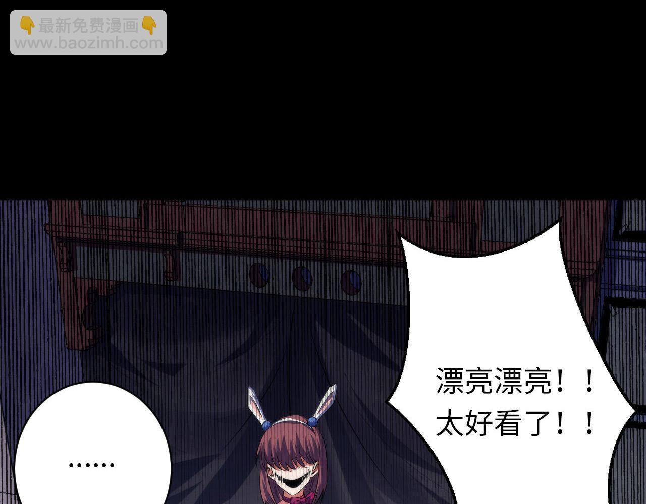 成爲克蘇魯神主 - 第166話 對面的“女孩”看過來(2/3) - 1
