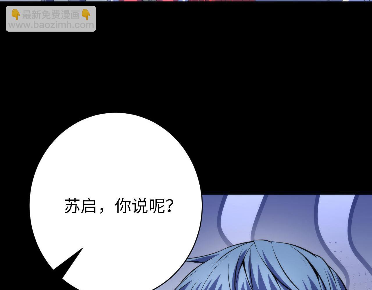 成爲克蘇魯神主 - 第166話 對面的“女孩”看過來(2/3) - 3
