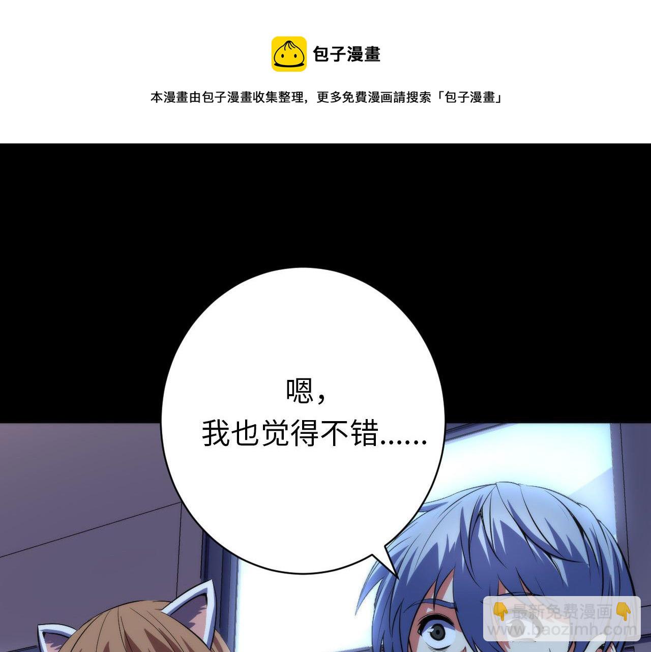 成爲克蘇魯神主 - 第166話 對面的“女孩”看過來(2/3) - 5