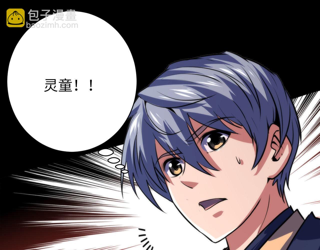成爲克蘇魯神主 - 第188話 夢迴古洛都(2/3) - 5