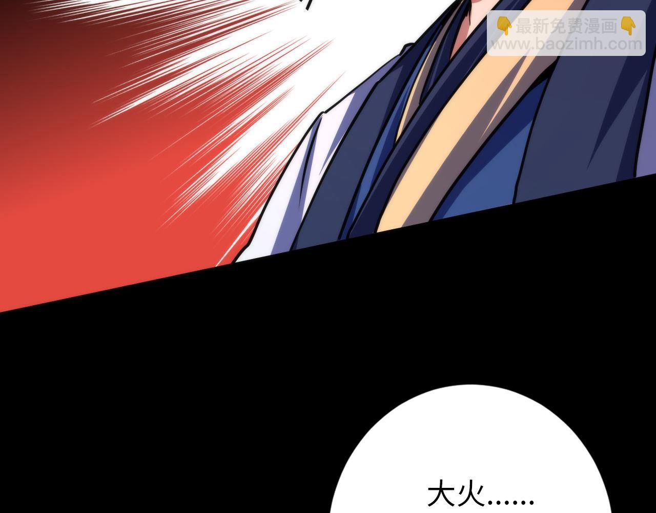 成爲克蘇魯神主 - 第188話 夢迴古洛都(2/3) - 6