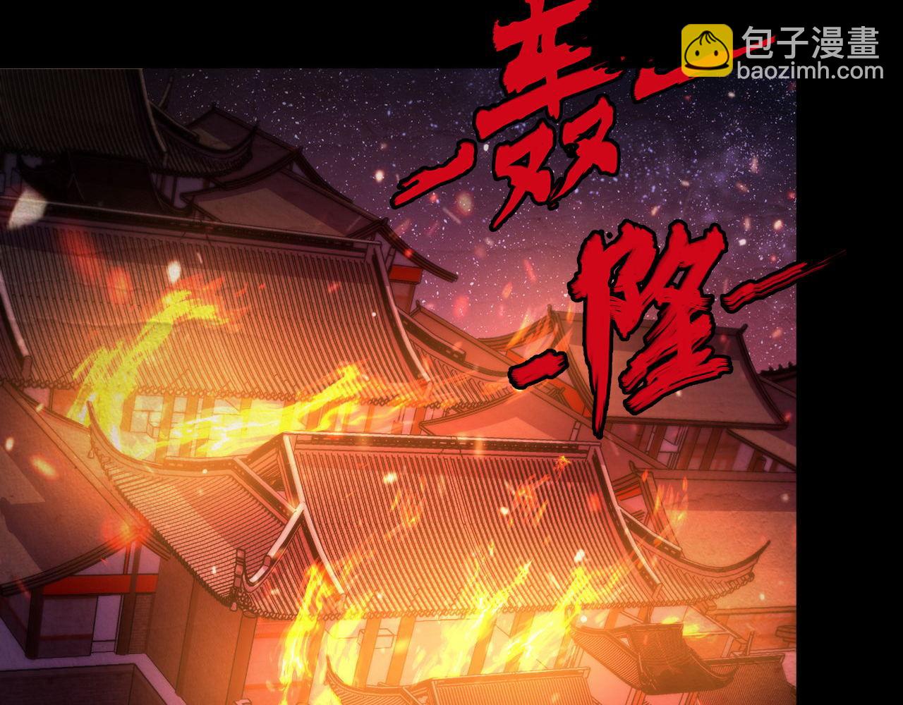 成爲克蘇魯神主 - 第188話 夢迴古洛都(2/3) - 1