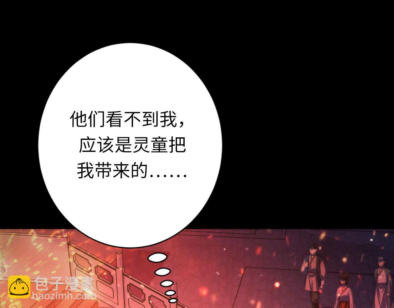 成爲克蘇魯神主 - 第188話 夢迴古洛都(2/3) - 4
