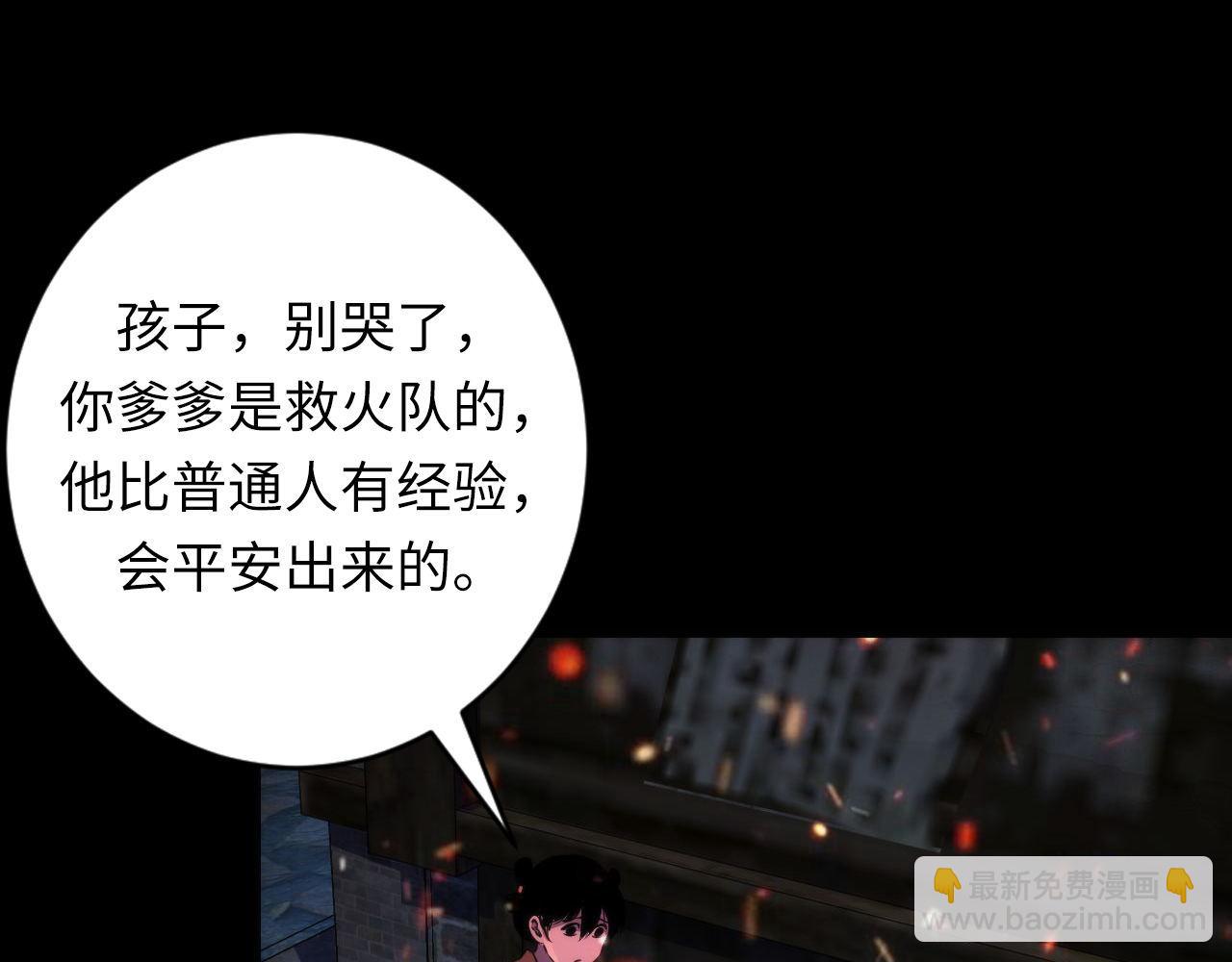 成爲克蘇魯神主 - 第188話 夢迴古洛都(2/3) - 7