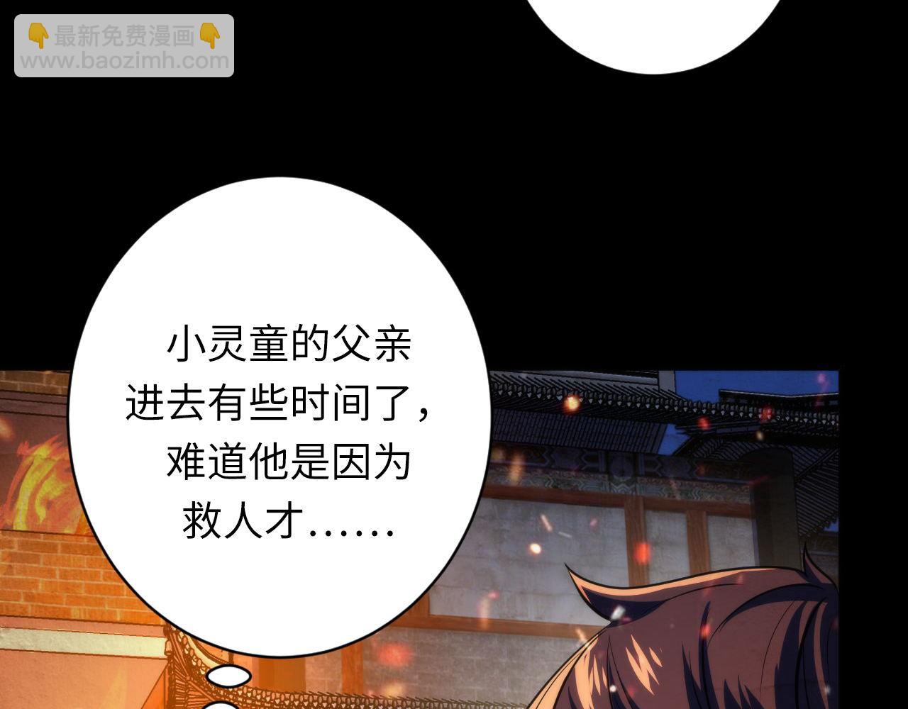 成爲克蘇魯神主 - 第188話 夢迴古洛都(2/3) - 1