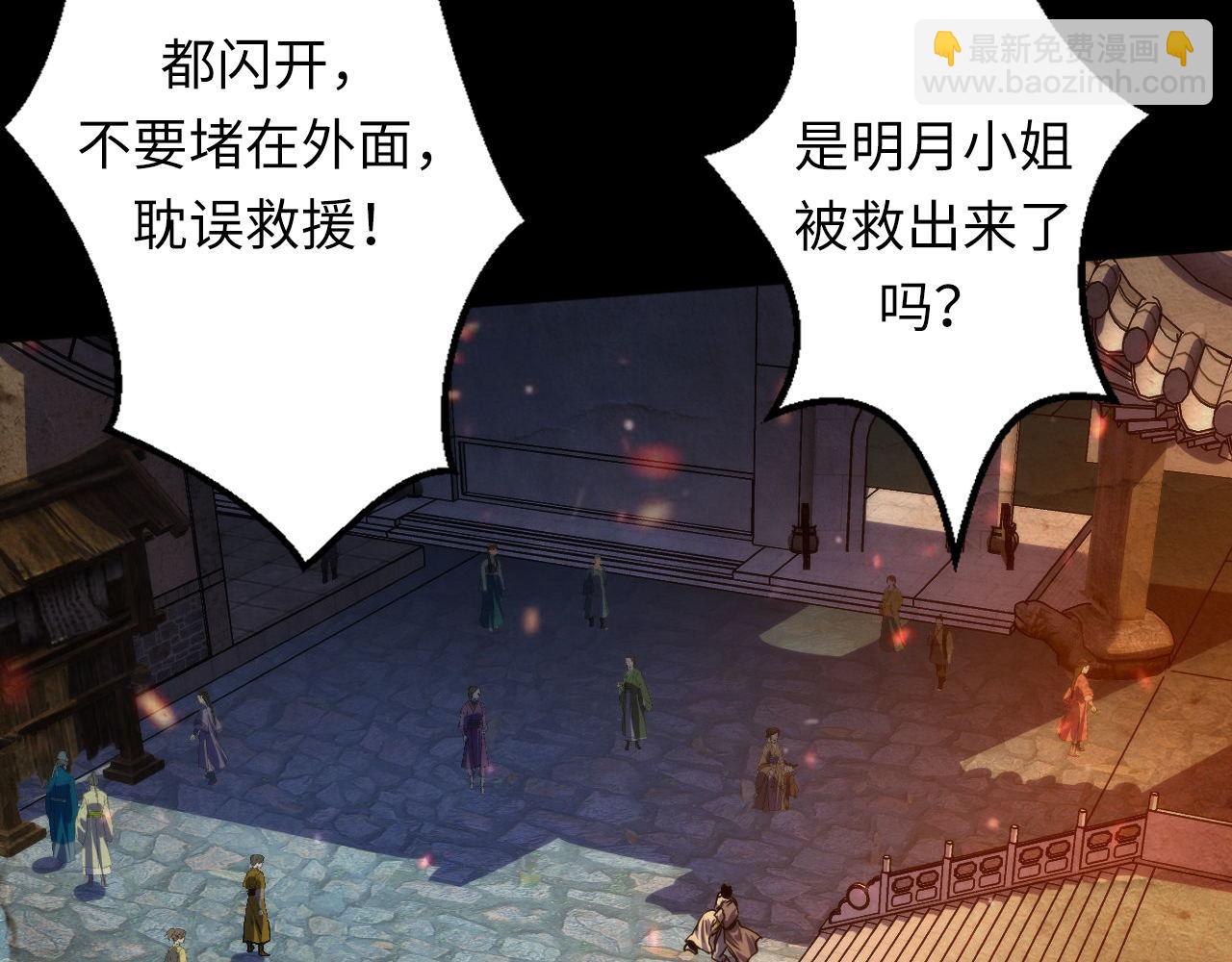 成爲克蘇魯神主 - 第188話 夢迴古洛都(2/3) - 2