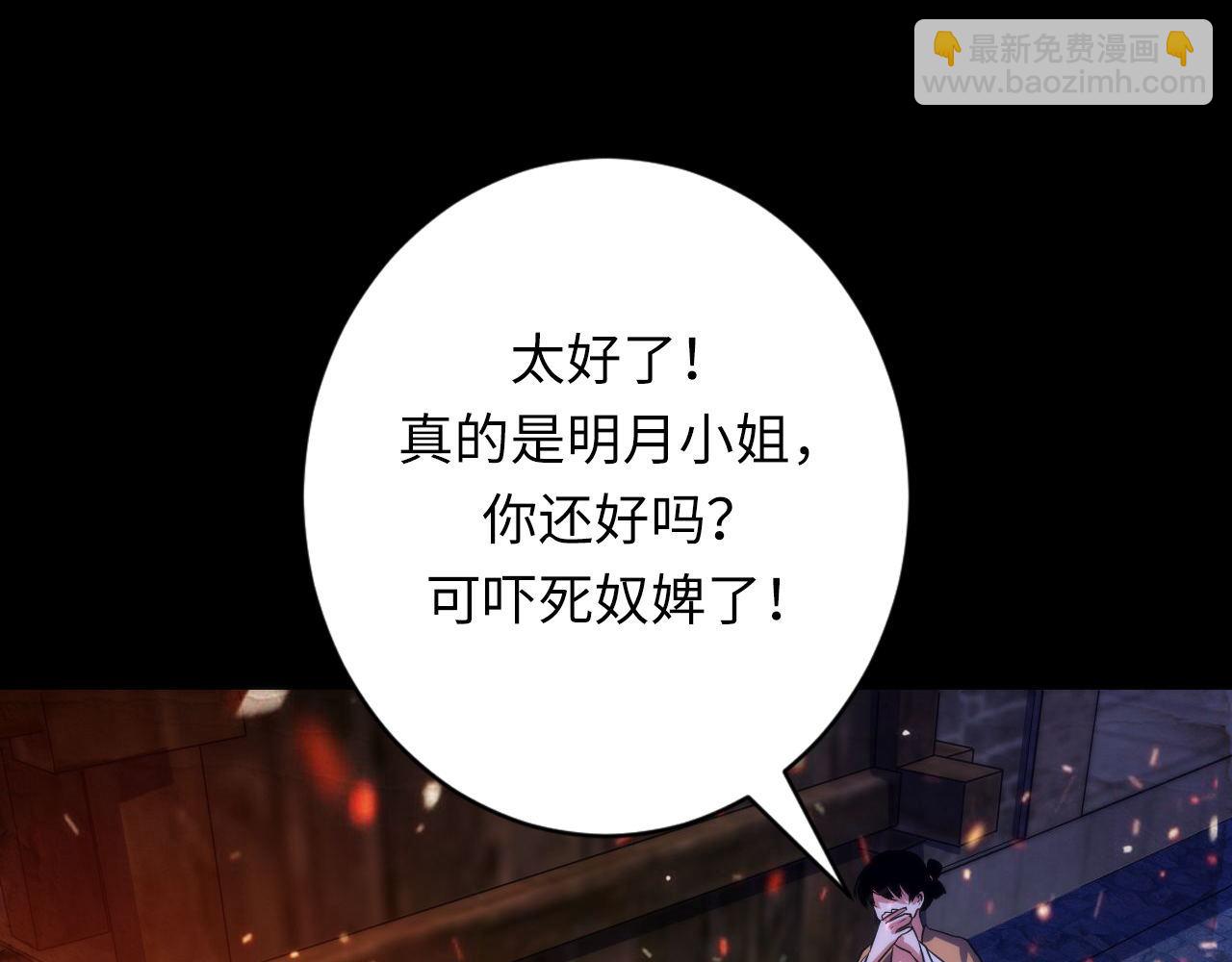 成爲克蘇魯神主 - 第188話 夢迴古洛都(2/3) - 4