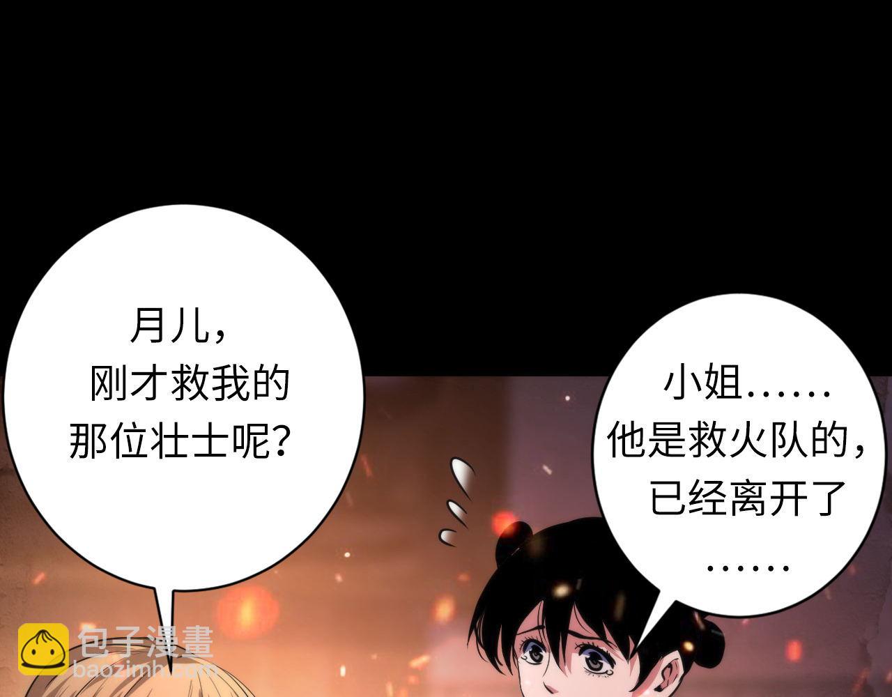 成爲克蘇魯神主 - 第188話 夢迴古洛都(2/3) - 8