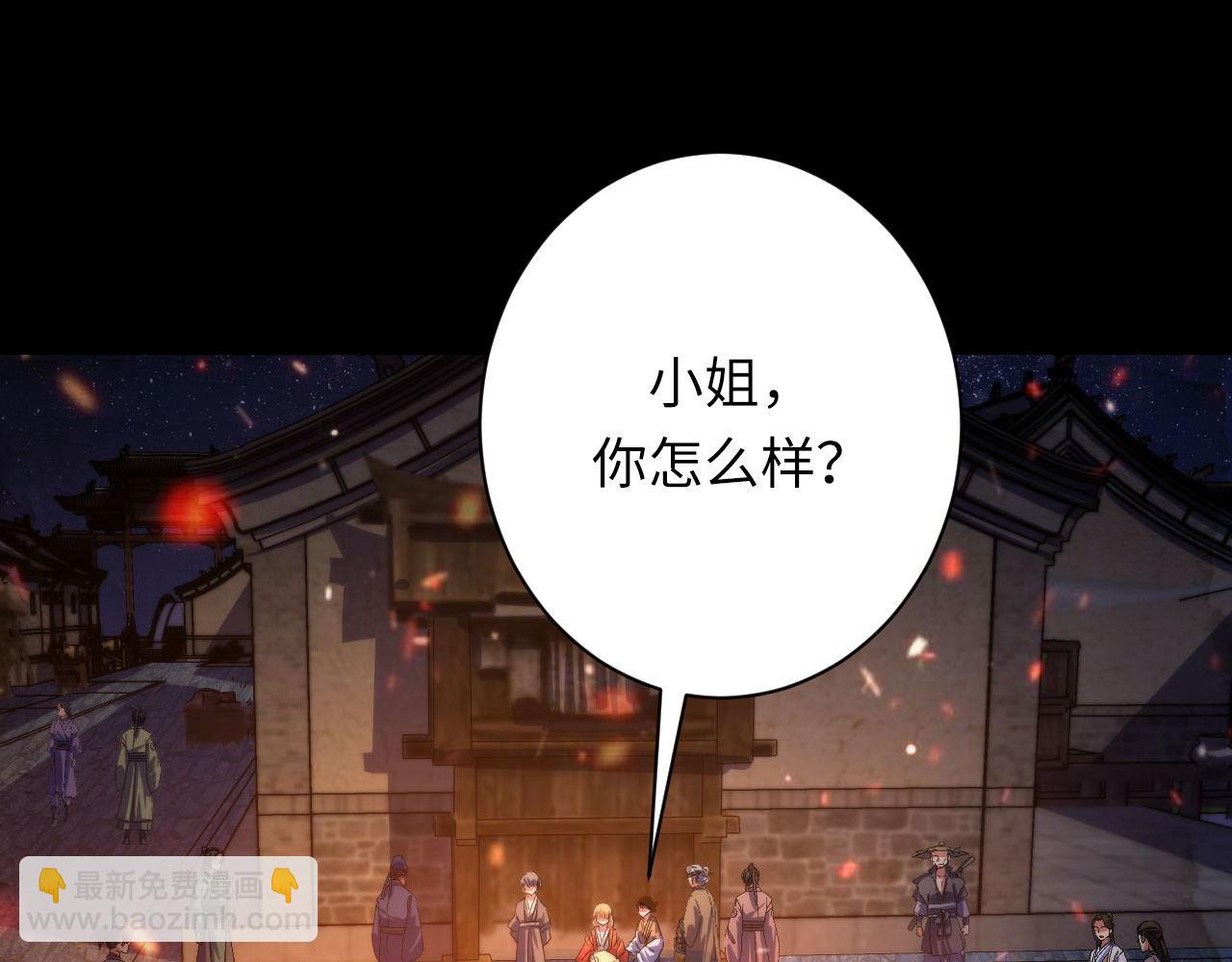 成爲克蘇魯神主 - 第188話 夢迴古洛都(2/3) - 2