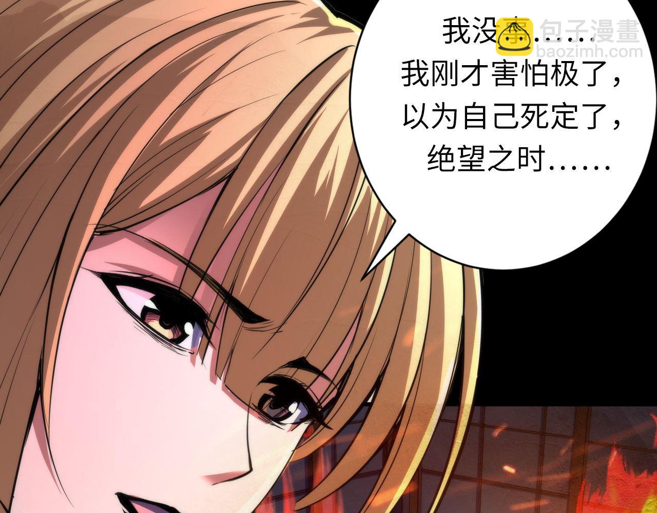 成爲克蘇魯神主 - 第188話 夢迴古洛都(2/3) - 4