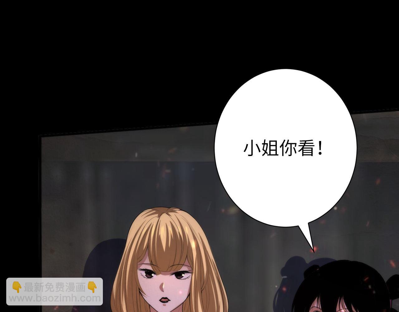 成爲克蘇魯神主 - 第188話 夢迴古洛都(2/3) - 1