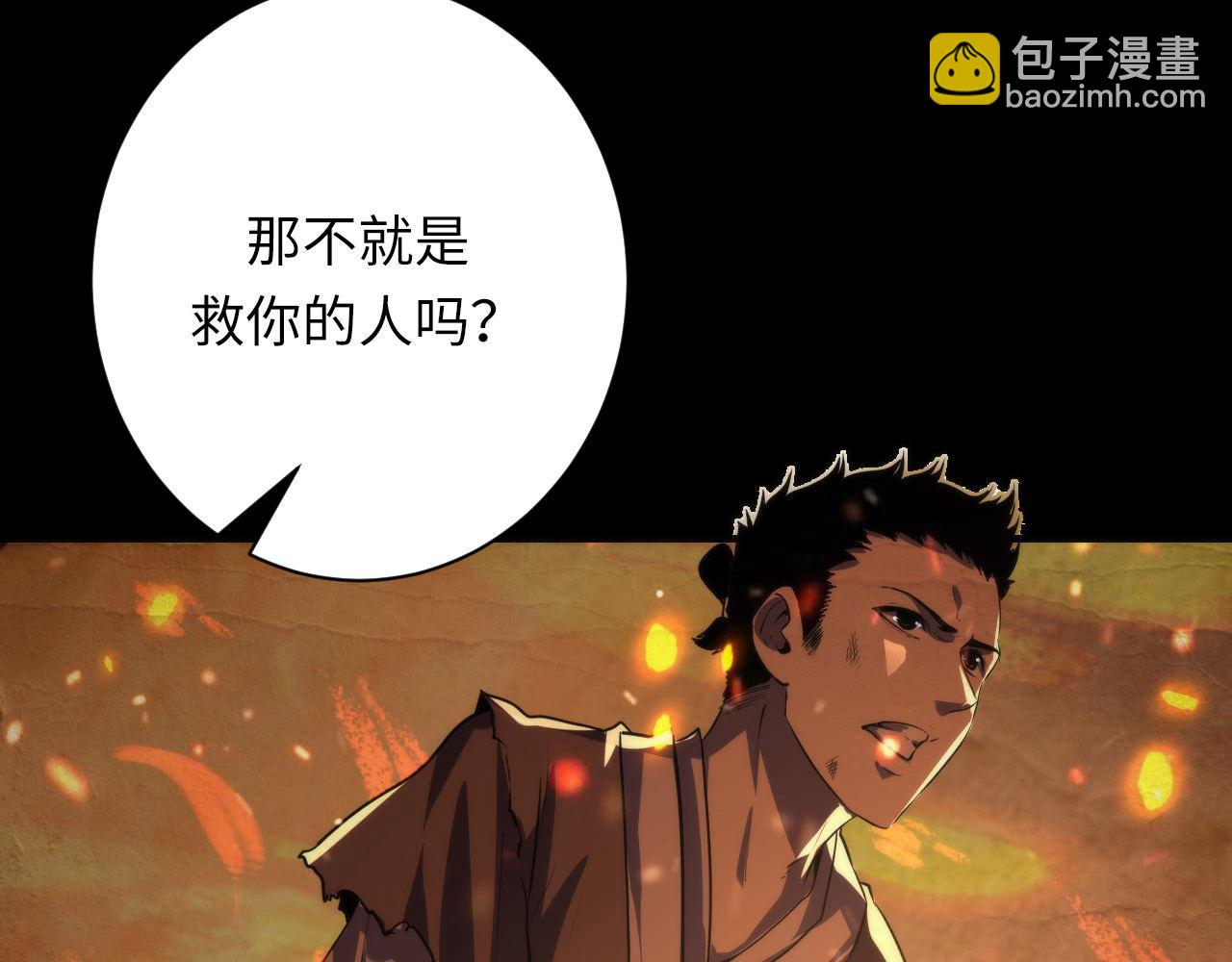 成爲克蘇魯神主 - 第188話 夢迴古洛都(2/3) - 3