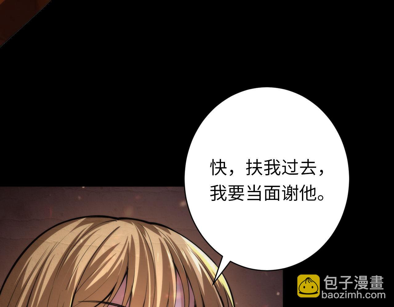 成爲克蘇魯神主 - 第188話 夢迴古洛都(2/3) - 5