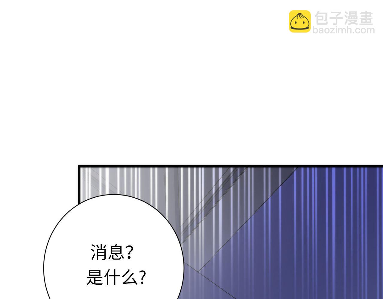 成爲克蘇魯神主 - 第206話 器官案的新進展(1/3) - 5