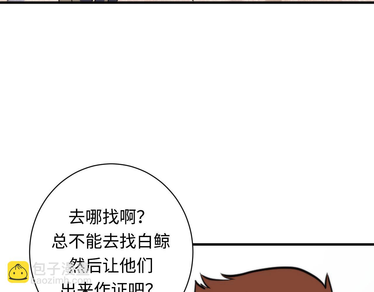 第218话 赝品丑闻·奇怪的呼唤？27